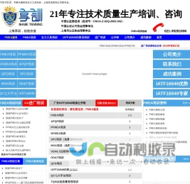 FMEA培训-不满意不收费