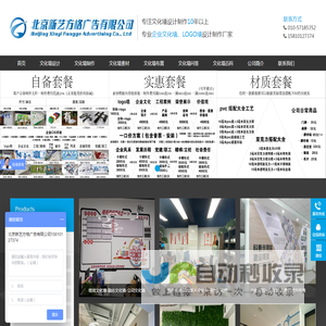 北京文化墙设计制作公司-logo墙制作-北京新艺方格广告有限公司