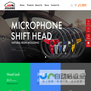 Jiguang Automobile Supplies Co., Ltd.