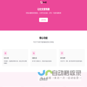 昆明咩信科技有限公司-Mie信