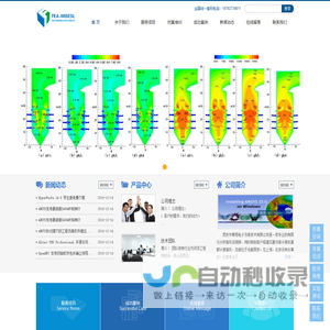 西安米赛思电子仿真技术有限公司