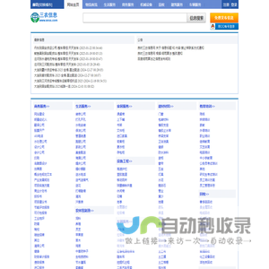 廊坊三农信息网_廊坊吧_廊坊免费发布信息网- 本地 免费 高效