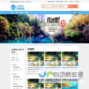 全世界旅游（成都）有限公司-去哪儿网Qunar.com