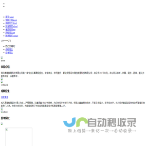 湖北博维教育科技有限公司