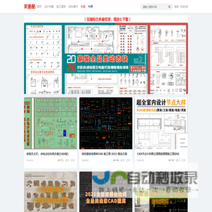 家酷酷室内设计网-平立面户型方案优化-CAD施工图库-彩平PSD源文件