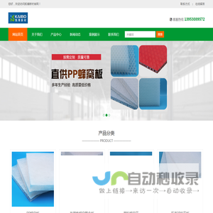 塑料蜂窝板|热塑性PP蜂窝板|蜂窝板厂家