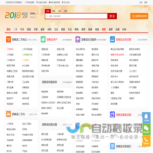 邯郸县分类信息网_邯郸县2018信息港