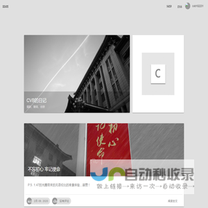 CVB的日记 – 摄影、随笔、创意
