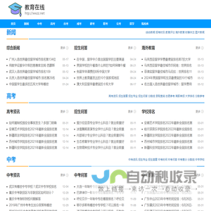 高考院校_成人高考院校_全国高校排名-教育在线