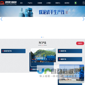 煤炭烘干机_煤炭烘干设备_煤泥烘干机-郑州鼎力新能源技术有限公司