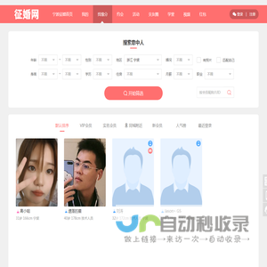 宁波征婚网_宁波相亲-宁波征婚启事-宁波婚姻介绍所