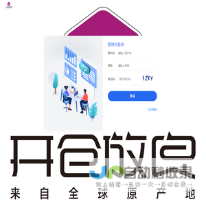 管理员登录 - 开仓放良精选