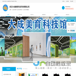 社区科技馆-社区科技馆设计-社区科技馆建设-首页