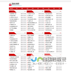 连类比物网