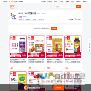 首页-iSHOP USA 美国直邮店-淘宝网