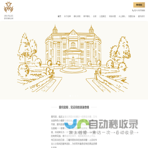 爱玛宫婚礼公园 | AMA Palace – 爱玛宫婚礼公园