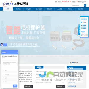 电动机保护器_防爆配电箱_浙江九诺电力科技有限公司【官网】