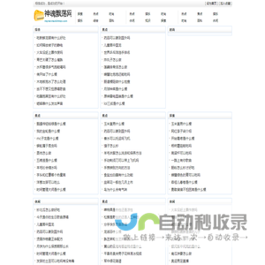 神魂飘荡网