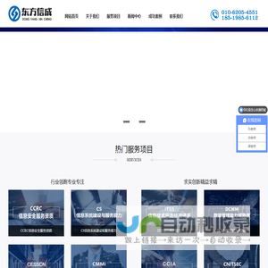 信息安全服务资质  ISO20000 ISO27001  东方信成