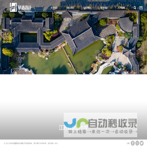 苏州华造建筑设计有限公司