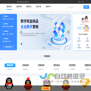 趣吧权益-数字权益卡券货源平台