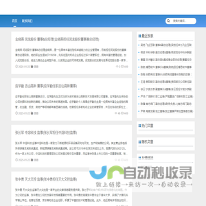 三五商爱网_旅游信息中心