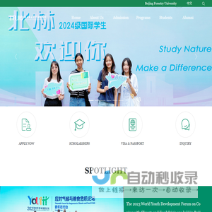 BFU International College Official Website