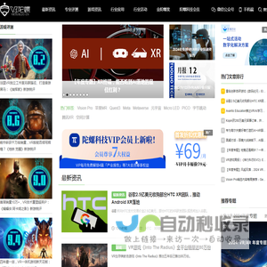 VR陀螺 | 挖掘VR/AR行业机会，为创业者传递价值