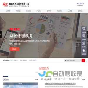 蚌埠市志邦软件有限公司-蚌埠用友|蚌埠用友软件