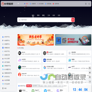 AI导航吧 | AI工具资源教程一站式集合导航网