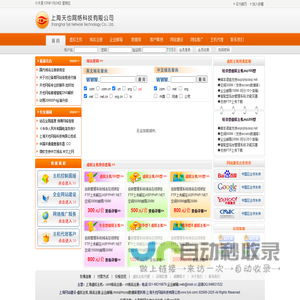 上海虚拟主机_上海做网站公司_小程序开发_微信公众号开发-天也网络