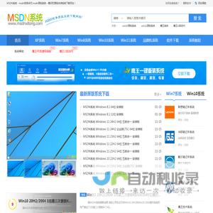 MSDN系统 - msdn我告诉你,msdn原版系统