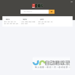爱卿坞-实用范文大全,您的专属文书库