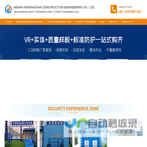 Safety experience area,vr security experience,HENAN HONGHAOFAN Construction Engineering Co., Ltd.