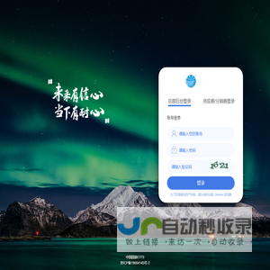 中国国旅CITS-登录
