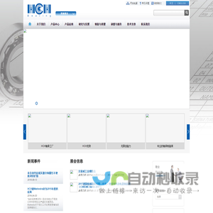 环驰轴承集团有限公司