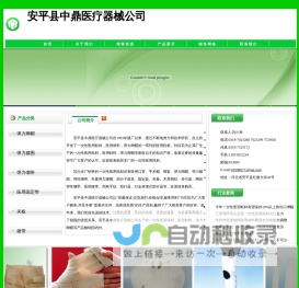 一次性医用耗材，医用材料，弹力网帽―安平县中鼎医疗器械公司专业生产一次性医用耗材