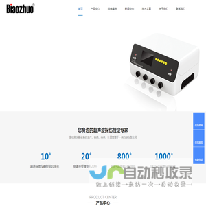 上海标卓科学仪器有限公司官网—专注于计量标准器一站式服务-上海标卓科学仪器有限公司官网—专注于计量标准器一站式服务