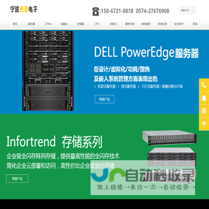 首页-宁波海曙光信电子科技有限公司
