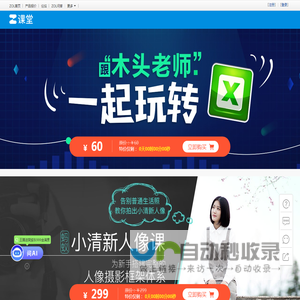 ZOL课堂-有趣、有料的数码科技知识分享平台