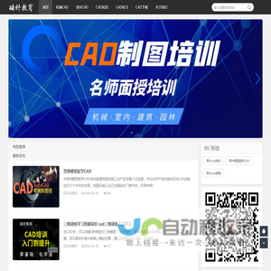 常州cad培训班学费|常州哪有cad培训|常州学cad哪家好|常州学cad地址