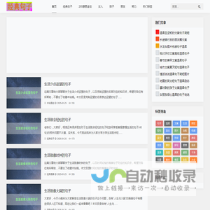 295感恩句子网 - 分析各星座性格、组合匹配最好的星座