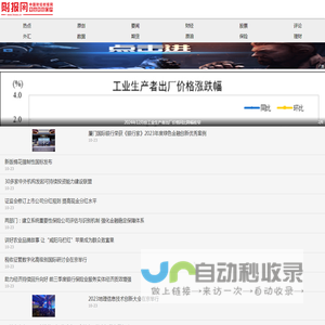 中国财经时报网-财报网-知名财经门户网站