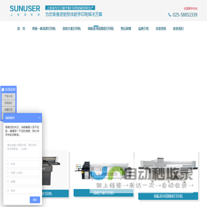 万能平板打印机，万能UV打印机-上优泽万能平板打印机