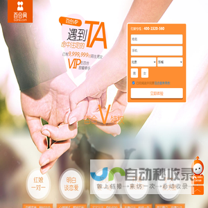 百合网VIP实体店—线上实名注册，线下红娘精准推荐！严肃高端婚恋交友机构！