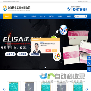 白介素27ELISA-活化素Aelisa-原钙黏素1ELISA试剂盒-上海研生实业有限公司