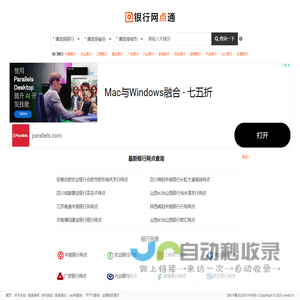 银行网点查询平台 - 银行网点通