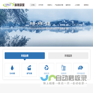苏州科特环保股份有限公司_苏州科特环保股份有限公司