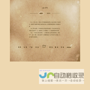 广东易纺纺织股份有限公司