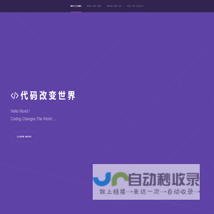 程序人生 代码改变世界 Coding Changes The World - im531.com
